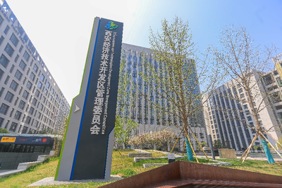 西安获批国家级网络技术服务对外开放枢纽，数字经济迎来新引擎