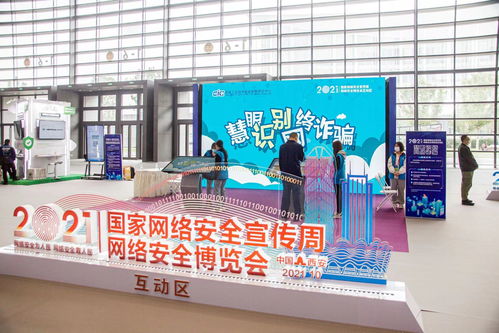 2021国家网络安全宣传周网络安全博览会 西安网络技术服务邀您共筑安全防线